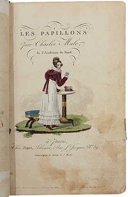 [Мало С. Бабочки Чарльза Мало]. Malo C. Les papillons par Charles Malo. Paris: Chez Janet, Libraire, [1816].